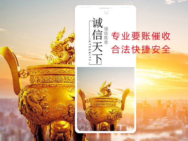 连州清欠公司